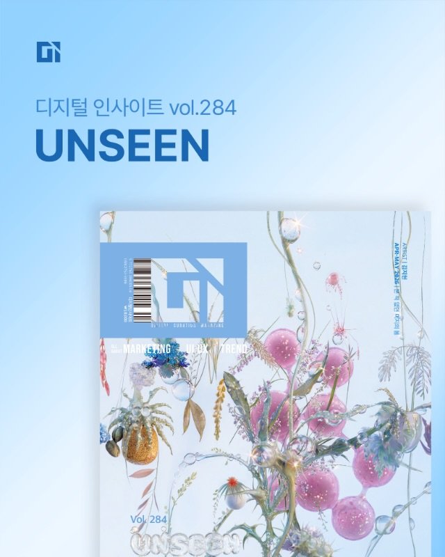 Photo shared by 디지털인사이트 on March 24, 2026 tagging @an_realphoto. May be an illustration of magazine, poster and text.