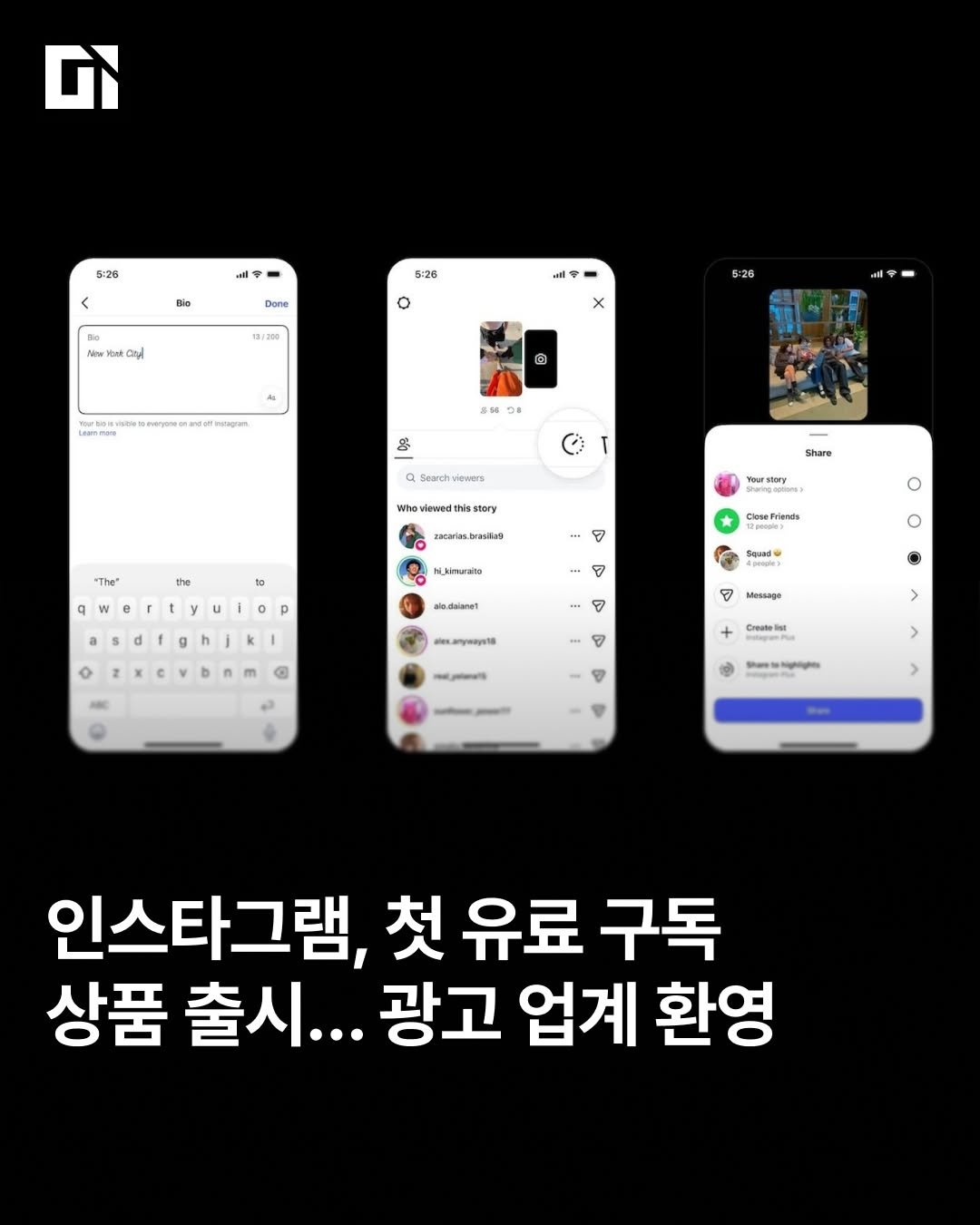 di_today 게시물 이미지: 메타가 4일(현지시간) 인스타그램 유료 구독 상품 ‘인스타그램 플러스’를 전 세계에...