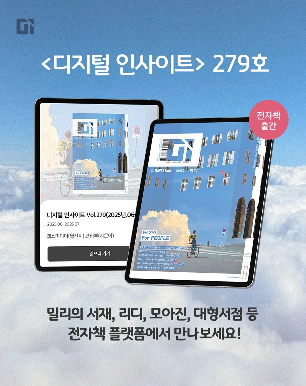 Photo by 디지털인사이트 on June 26, 2025.