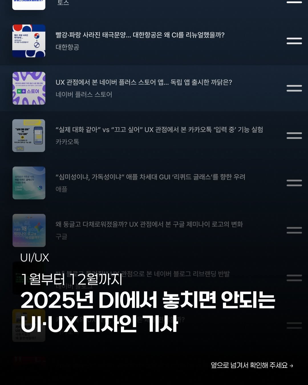 Photo by 디지털인사이트 on December 30, 2025.