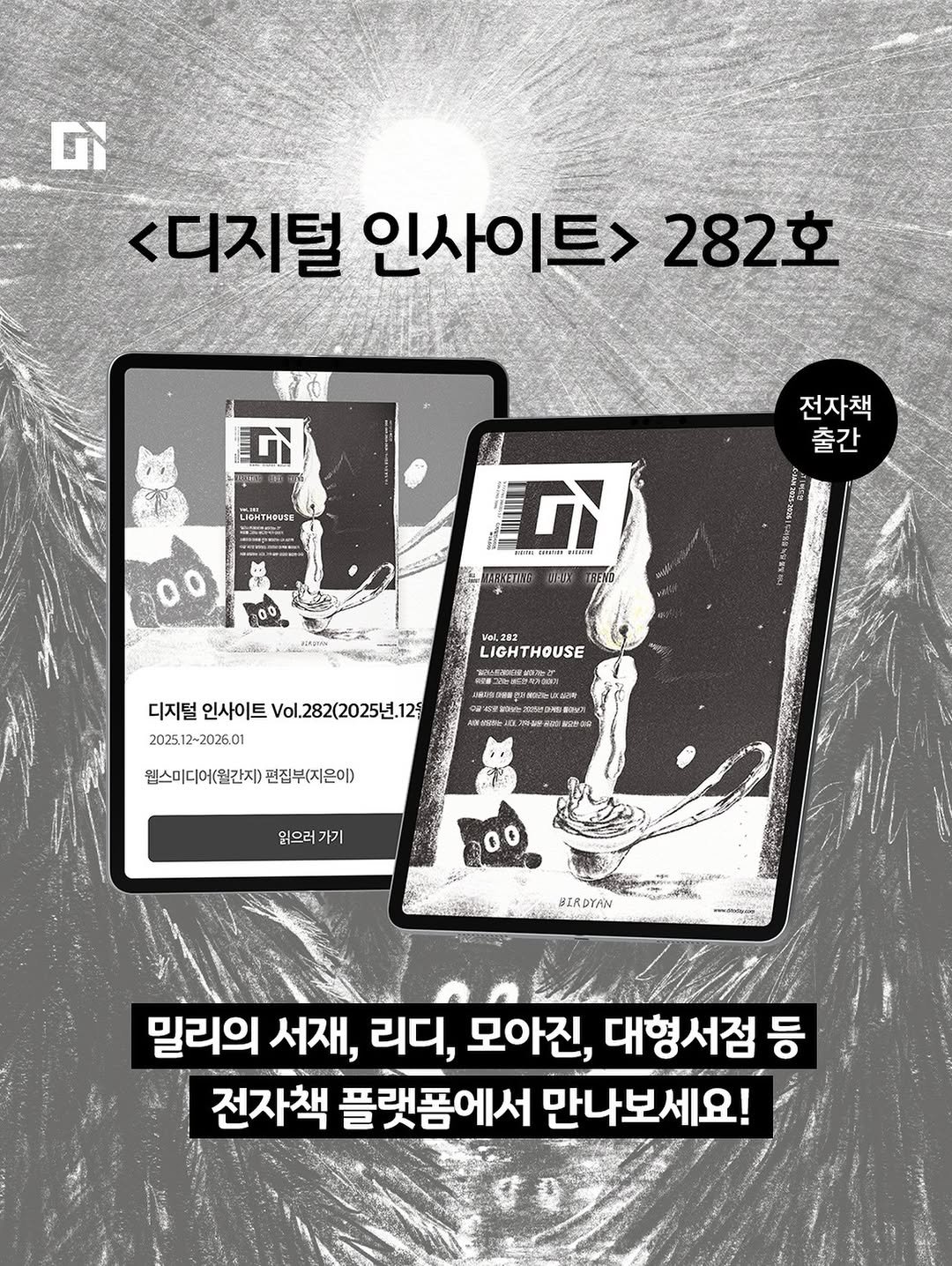 Photo by 디지털인사이트 on December 10, 2025.