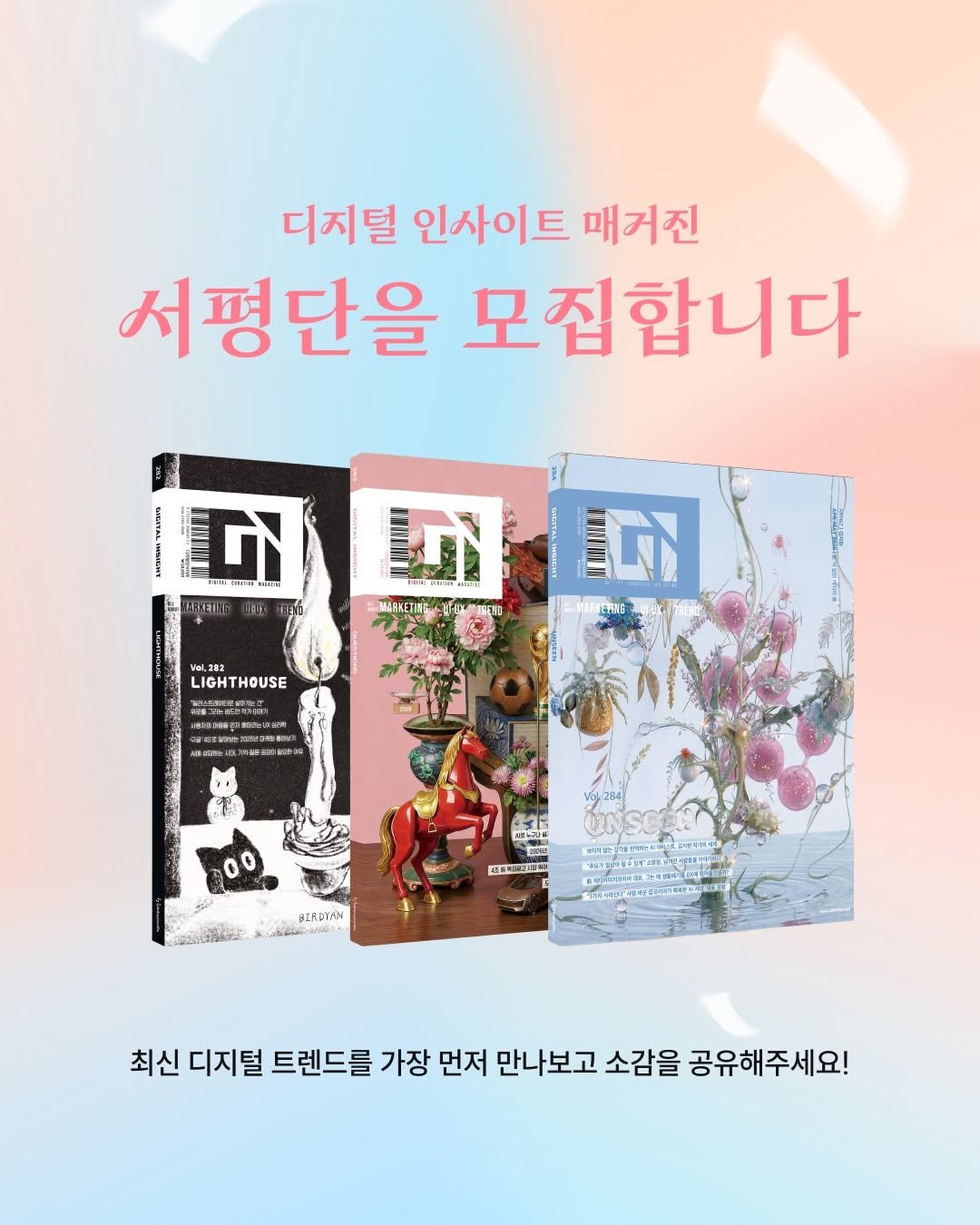 Photo by 디지털인사이트 on April 07, 2026. May be an image of poster, book, magazine and text.