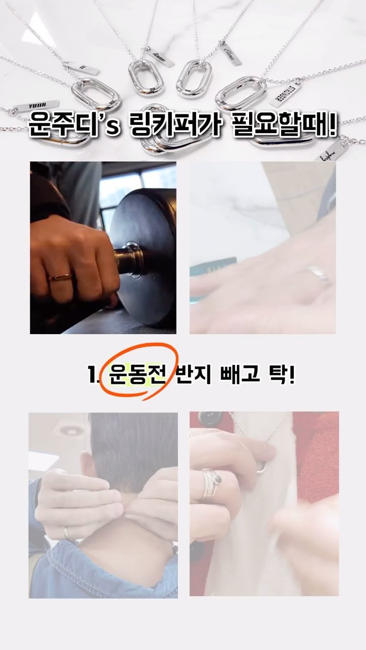 diary_oww 게시물 이미지: (2025.02.15) 운주디 링키퍼가 필요할때 💍🔗✨

✅ 운동전, 반지빼고...