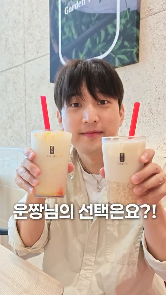 diary_oww 게시물 이미지: (2026.07.20) #협찬 운짱님의 선택은요?! 🙌✨

시원한 여름 바이브를...