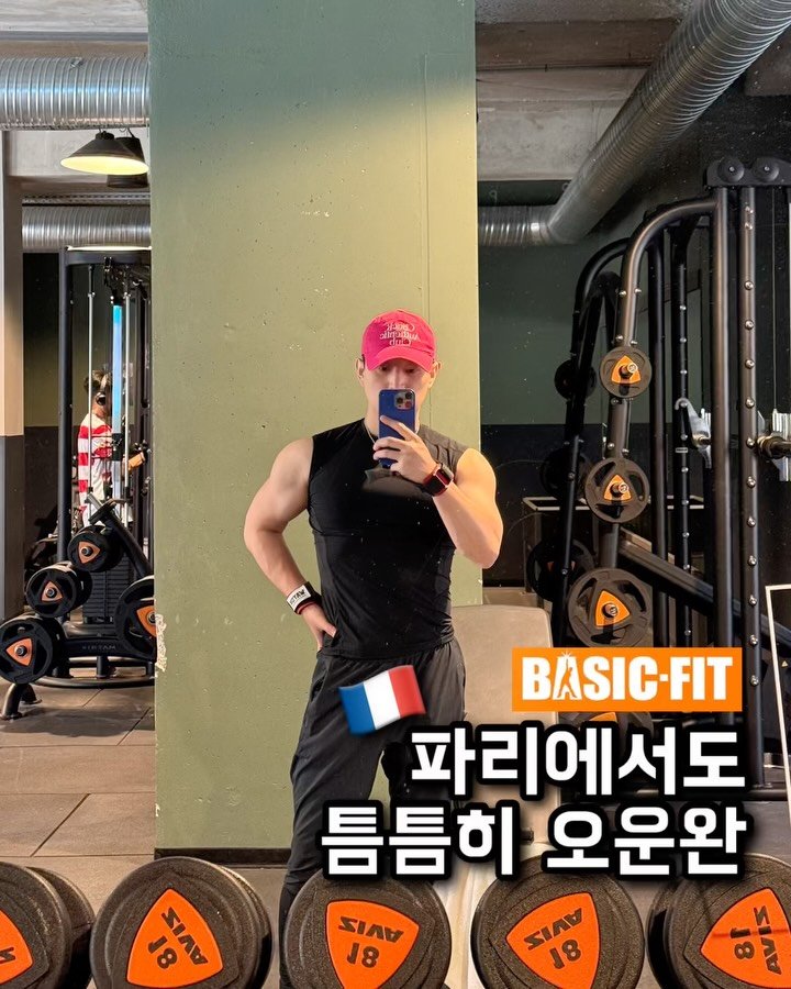 diary_oww 게시물 이미지: (2025.09.29)  파리에서도 틈틈히 오운완 🔥(feat. 사용 꿀팁...