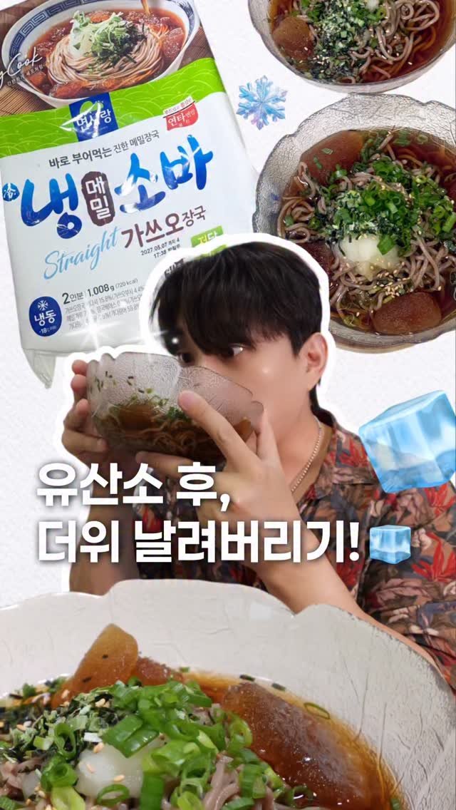 diary_oww 게시물 이미지: #광고 유산소 후, 더위 날려버리기🧊✨

무더운 날, 유산소로 땀 쫙빼고...