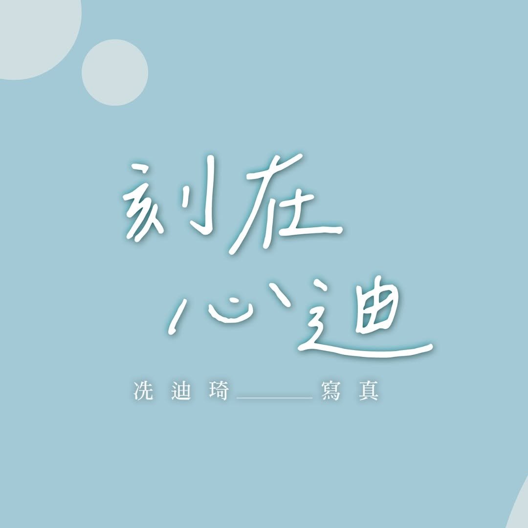 Photo by 冼迪琦 SIN TIK KEI Dickie on March 07, 2025.