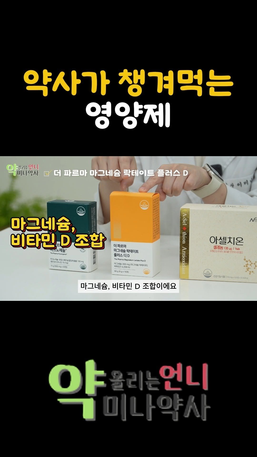 didyousee_thesun 게시물 이미지: 하루 14시간 서서 일해도 버틸 수 있는 이유💊

약사가 직접 챙겨 먹는 영양제...