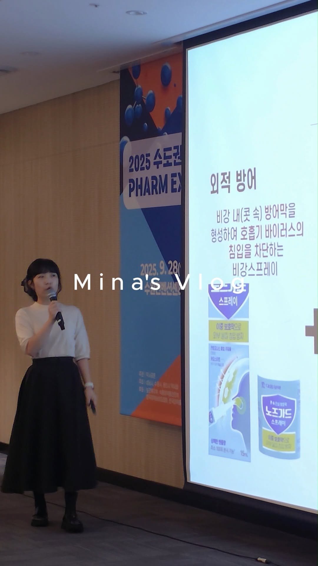 didyousee_thesun 게시물 이미지: "약사 선생님들 앞에서 강의하고 왔어요”🩷

2025 팜엑스포, 약사 학술제에서...