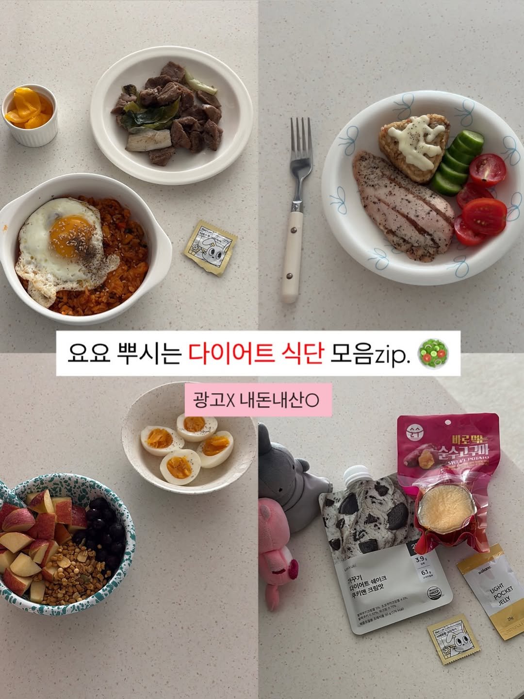 diet_ddoooda 게시물 이미지: (저장•공유) 감량기 다이어트 하면서 먹은 식단들 모아봤어요 ✌🏻🤍
참고로 전...