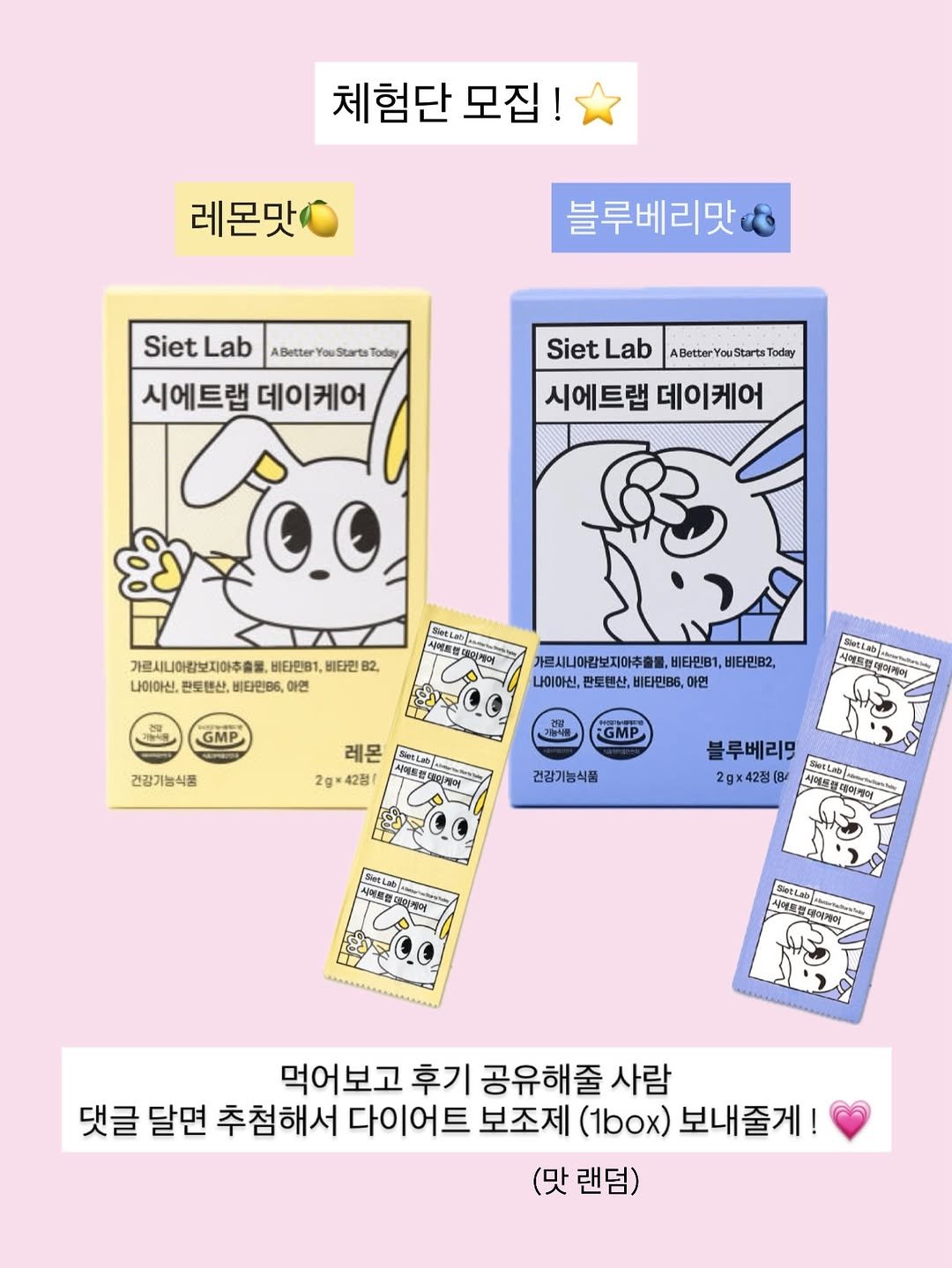 diet_ddoooda 게시물 이미지: (마감) 🪽 또다 X 데이케어 체험단 모집
 • @diet_ddoooda 또다...