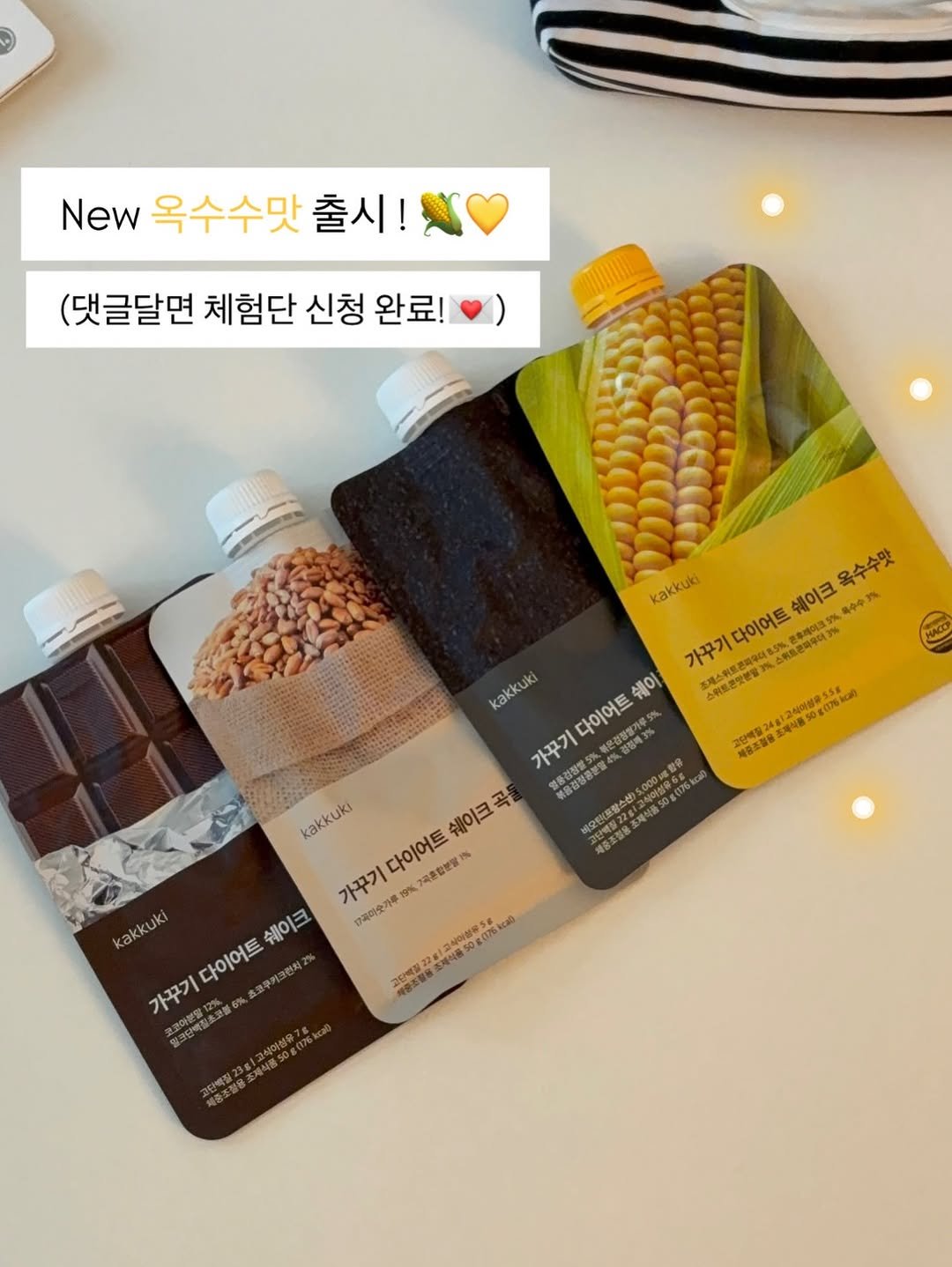 diet_ddoooda 게시물 이미지: #체험단이벤트 #댓글이벤트 

드디어 여러분들이 기다리고 기다리던 가꾸기에서...