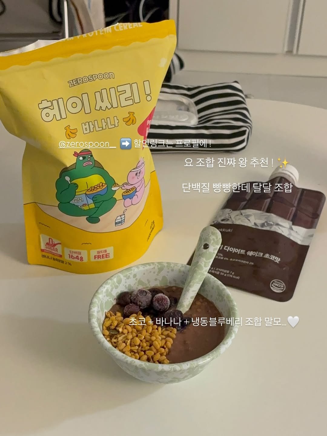 diet_ddoooda 게시물 이미지: 요즘 제일 자주 먹는 시리얼 #헤이씨리 💛
속세맛 그 자체인데 단백질 빵빵.....