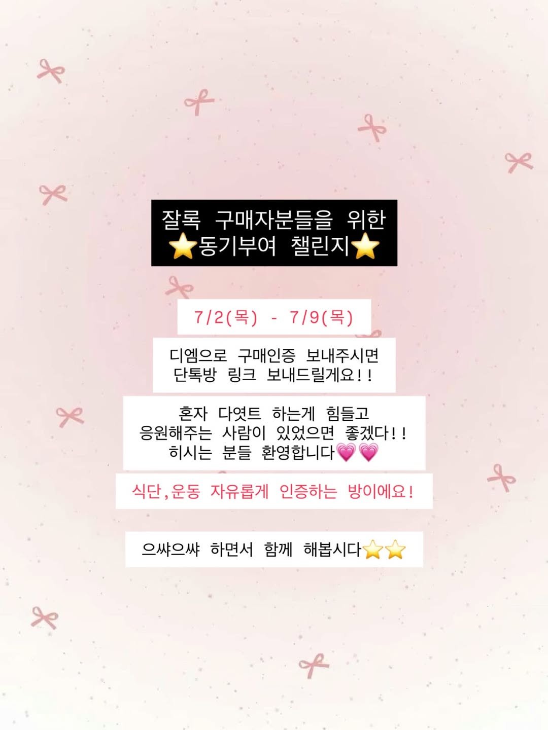 diet_jiwon_0 게시물 이미지: ⭐️동기부여 챌린지⭐️

모집합니당!!!

그동안 혼자서 다엿트 하기...