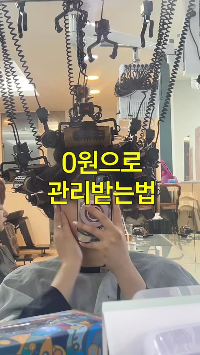 diet_jiwon_0 게시물 이미지: 무료로 네일, 속눈썹, 헤어관리받고 화장품 싸게사는법까지 전부 알려드릴게요

[텅장...