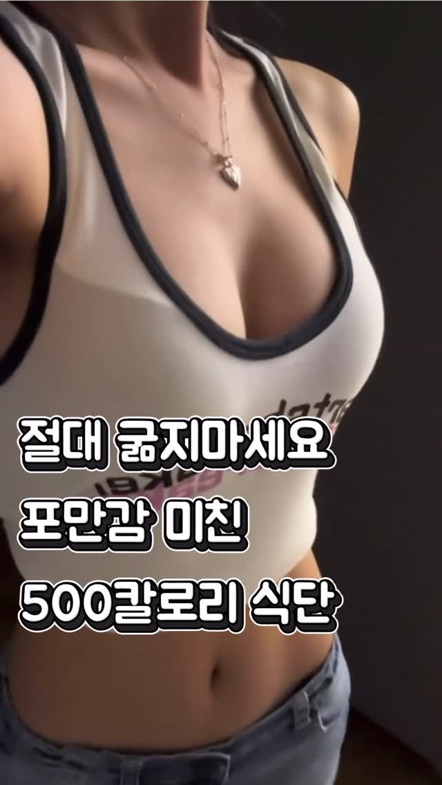 diet_sunji 게시물 이미지: 다이어트할 땐 굶어야죠
아직도 이렇게 생각하시나요?
진짜 무서운 건 ‘굶는...