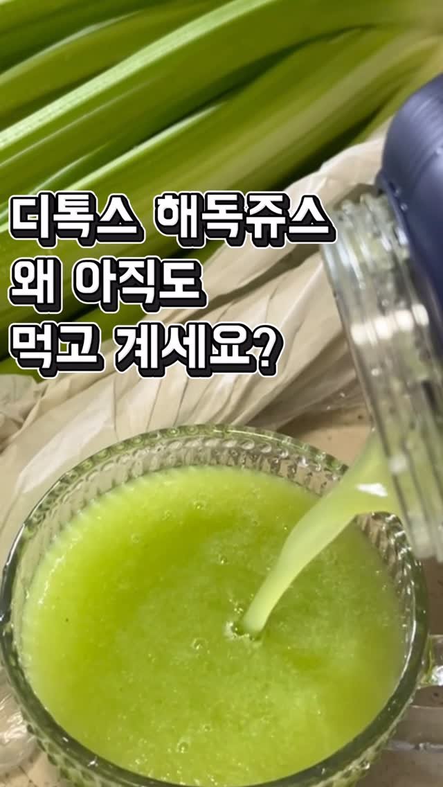 diet_sunji 게시물 이미지: 헐리XX48, 클X즈48 같은 해독주스…
DM으로 문의도 많이 받고, 실제로...