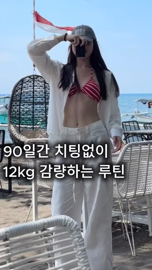 diet_sunji 게시물 이미지: 안 지킬 거면 댓글 금지 ‼️
진짜 제대로 다이어트할 사람만 보세요.

📉 56kg...