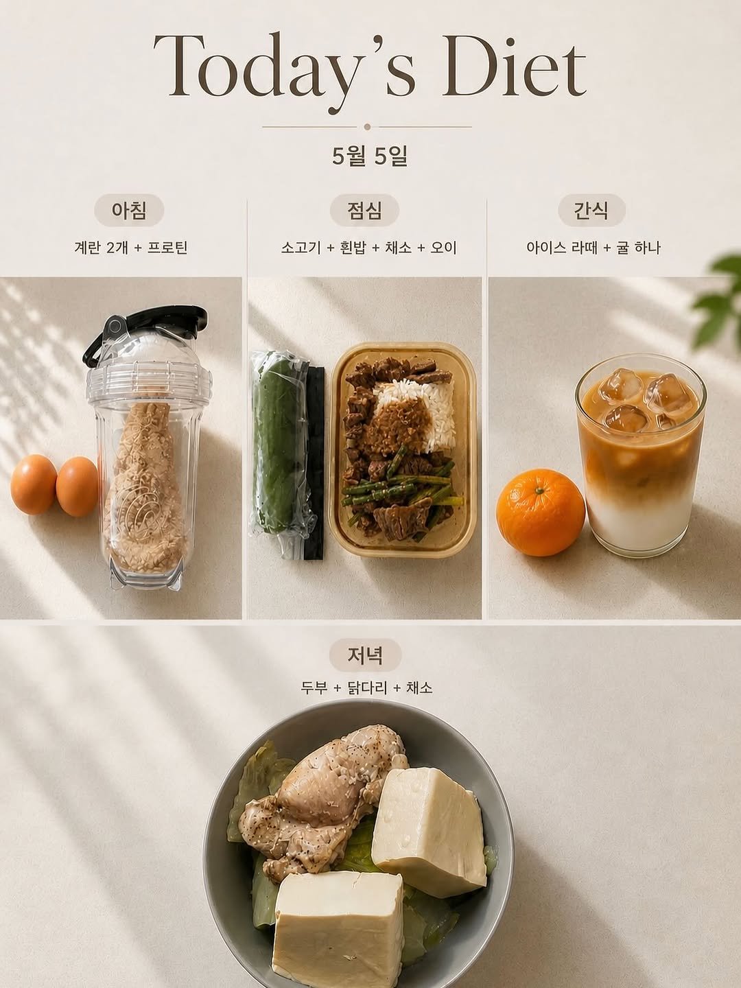 dieter.jenny_ 게시물 이미지: 다시 돌아온 다이어터 제니의 식단스타그램 🤍 

그동안 어려워했던 식단, 
이젠...
