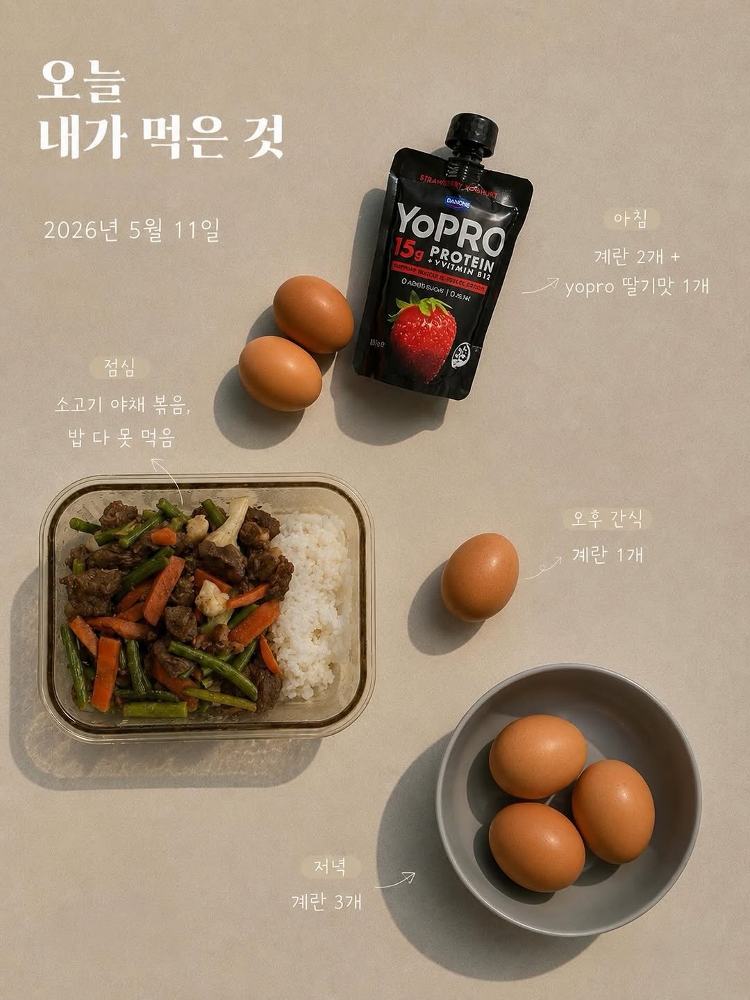 dieter.jenny_ 게시물 이미지: 내 방귀 냄새 미치겠는데요..?ㅋㅋㅋㅋ

다이어트 11일차
오늘 식단 사진...
