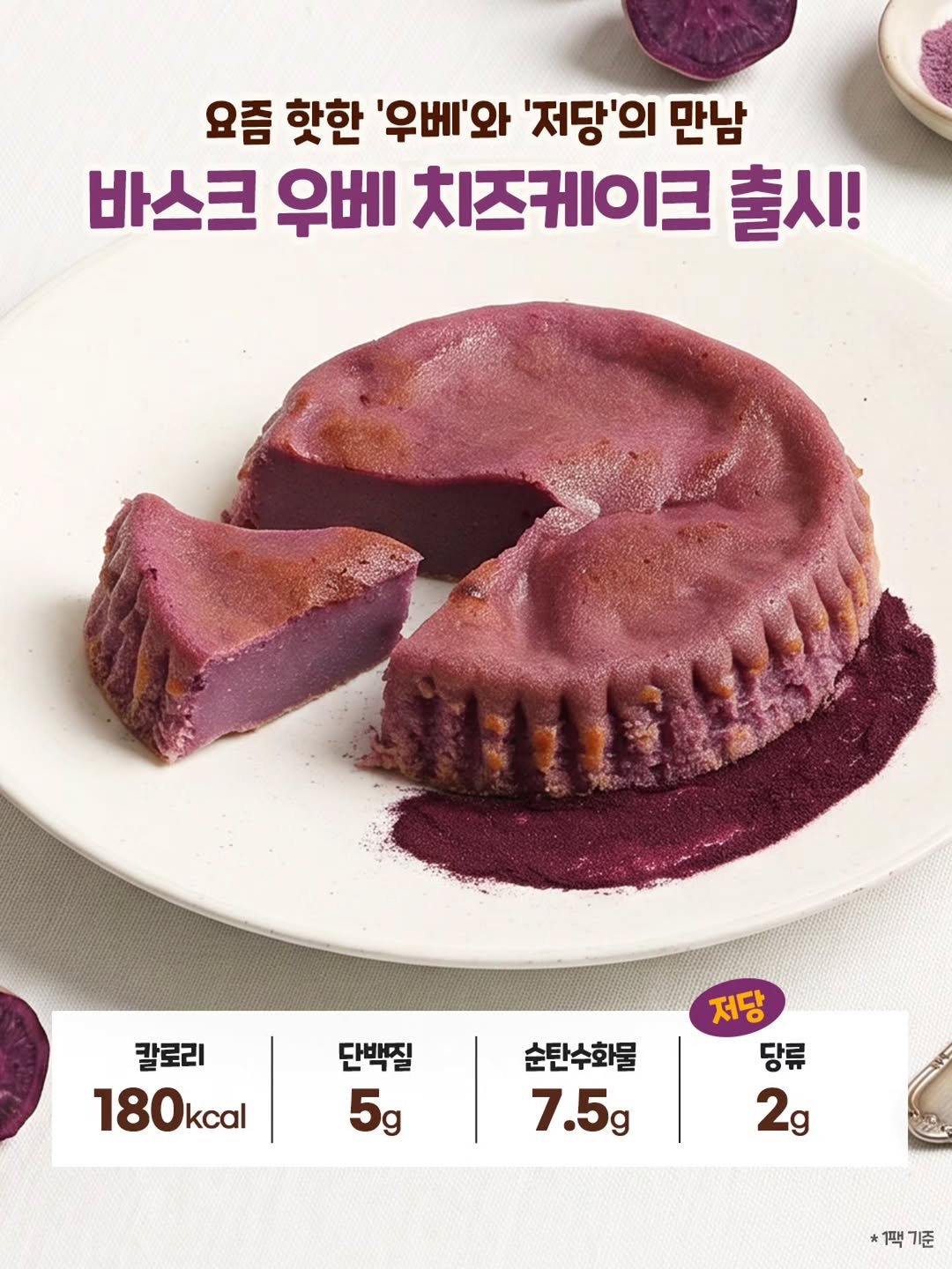 dietshin79 게시물 이미지: 치즈케이크,
다이어트 중엔 못 먹는 거 아니었어?...