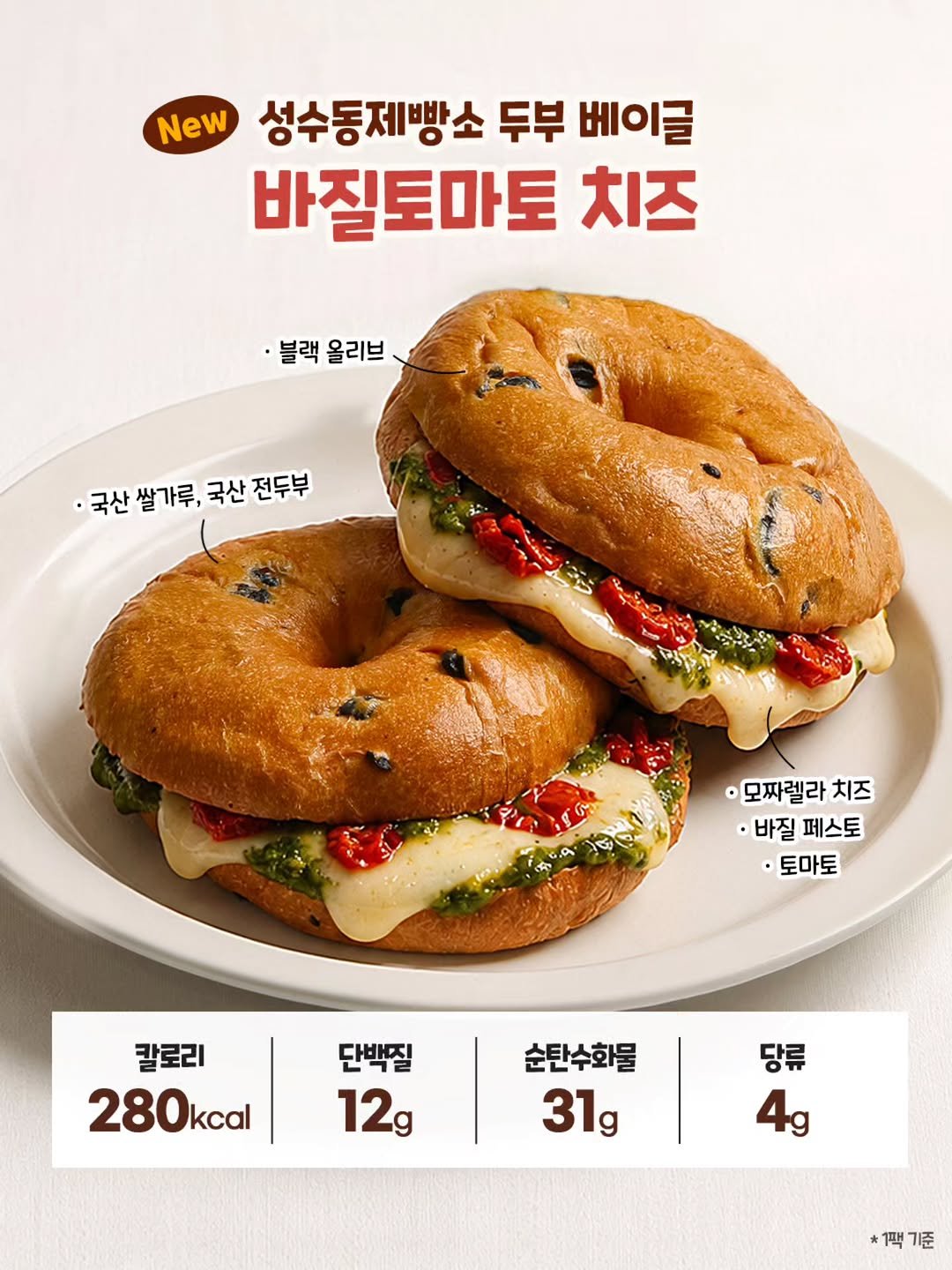 dietshin79 게시물 이미지: 밀가루 끊지 마세요, 저희가 두부로 만들었으니까요. 😉
.
신제품...