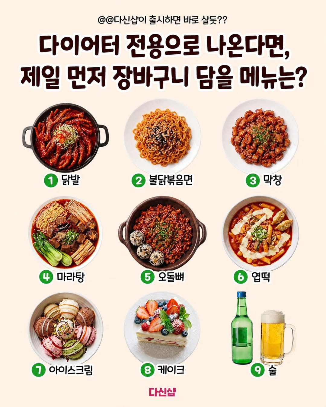 dietshin79 게시물 이미지: 식품개발팀 요청으로 올리는 피드!
이상한걸 또 준비하고 있다?!😄
댓글 남기면,...