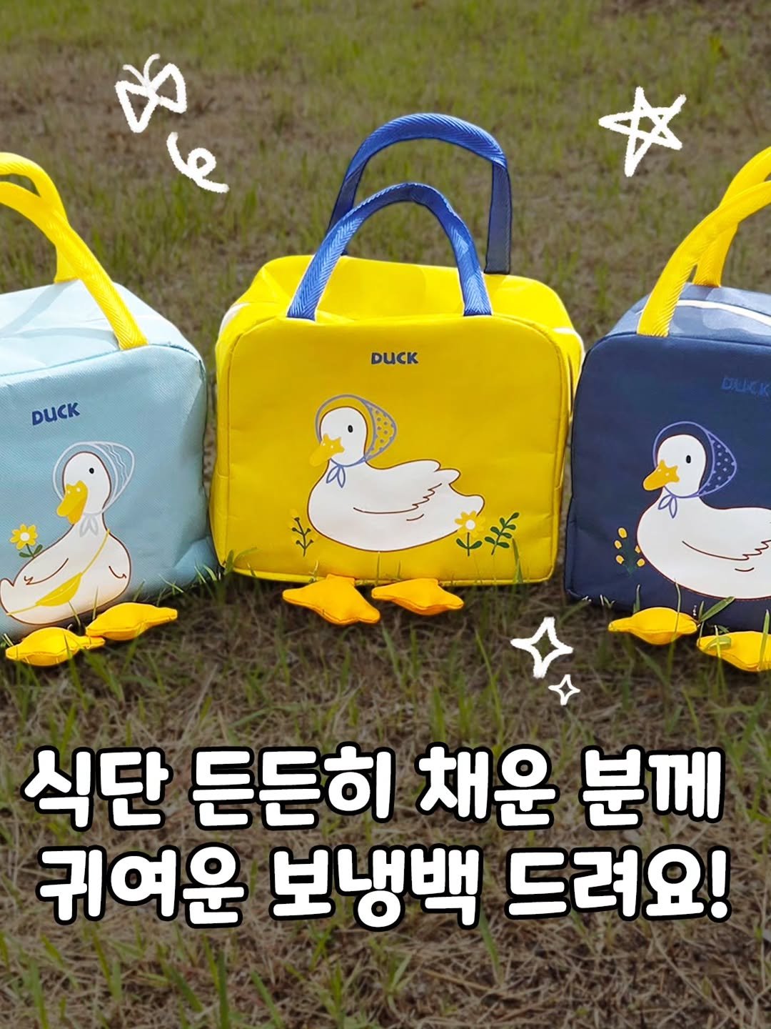 dietshin79 게시물 이미지: 이번 다신샵 11주년 혜택, 꽤 진심입니다.😉

🦆 오리 보냉백 증정
🎉 11%...