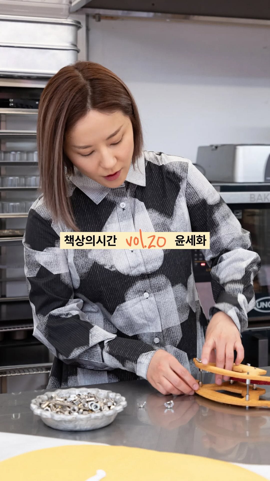 differ.official 게시물 이미지: “제게 책상의 시간은 감각하는 시간입니다”
by. 디저트 스튜디오 ‘콘페티야드’...