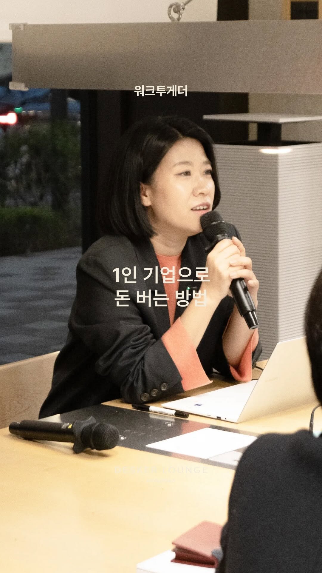 differ.official 게시물 이미지: [𝐖𝐎𝐑𝐊 𝐓𝐎𝐆𝐄𝐓𝐇𝐄𝐑 후기] with 김나이 엑셀러레이터...