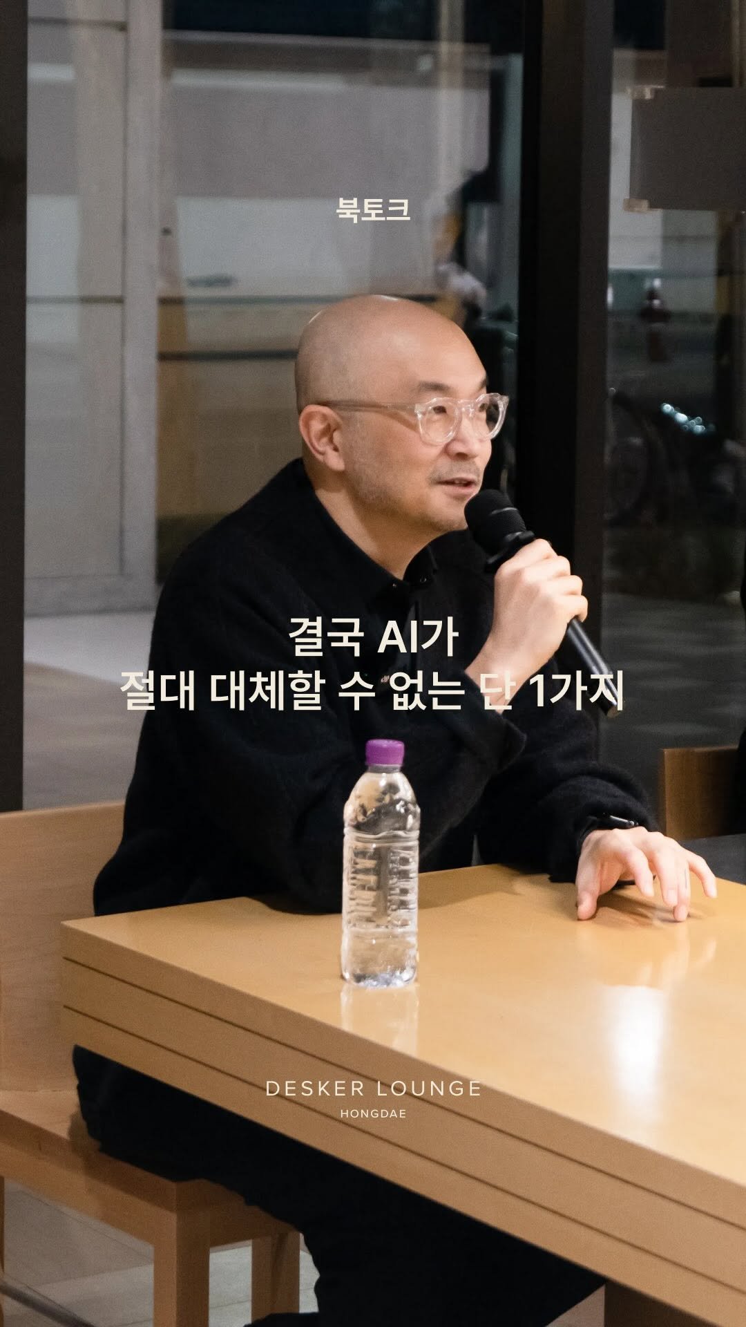 differ.official 게시물 이미지: [𝗕𝗢𝗢𝗞𝗧𝗔𝗟𝗞 후기] with with 매거진<B> 조수용...