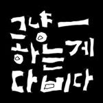 justdaviit 프로필 사진