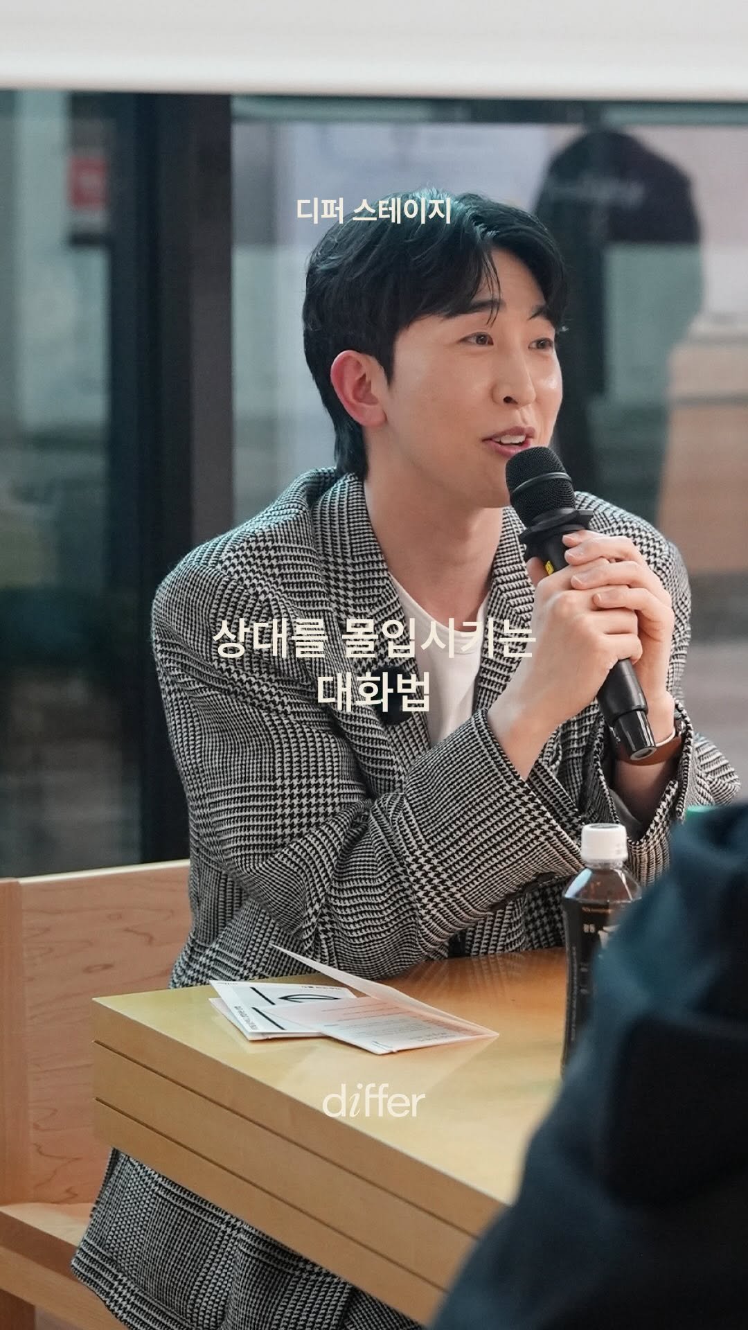 differ.official 게시물 이미지: [𝗱𝒊𝗳𝗳𝗲𝗿 𝐒𝐓𝐀𝐆𝐄 후기] with 크리에이터 이승국 @geniussklee...