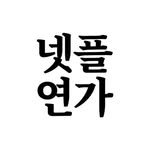 nfyg_official 프로필 사진