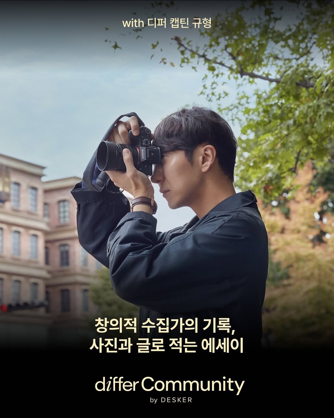 differ.official 게시물 이미지: 🖍️ 𝗱𝗶𝗳𝗳𝗲𝗿 𝗖𝗼𝗺𝗺𝘂𝗻𝗶𝘁𝘆 𝗖𝗮𝗽𝘁𝗮𝗶𝗻 #규형
📖 디퍼 커뮤니티 with...
