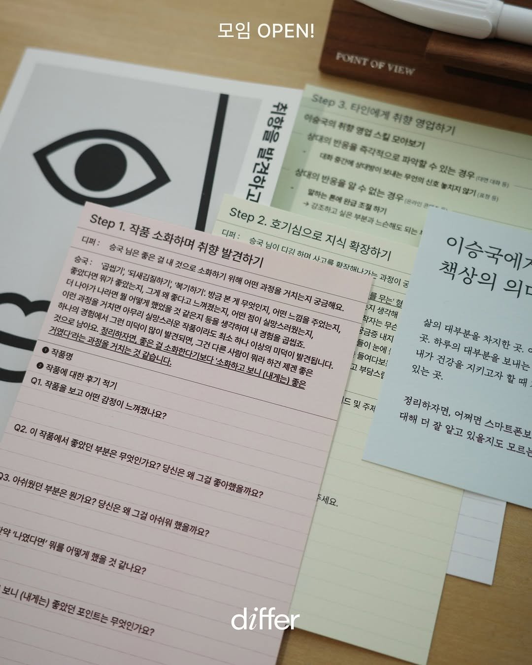 Photo by differ 디퍼 on March 31, 2026. May be an illustration of diary, calendar, pen, crossword puzzle, clipboard, poster and text.