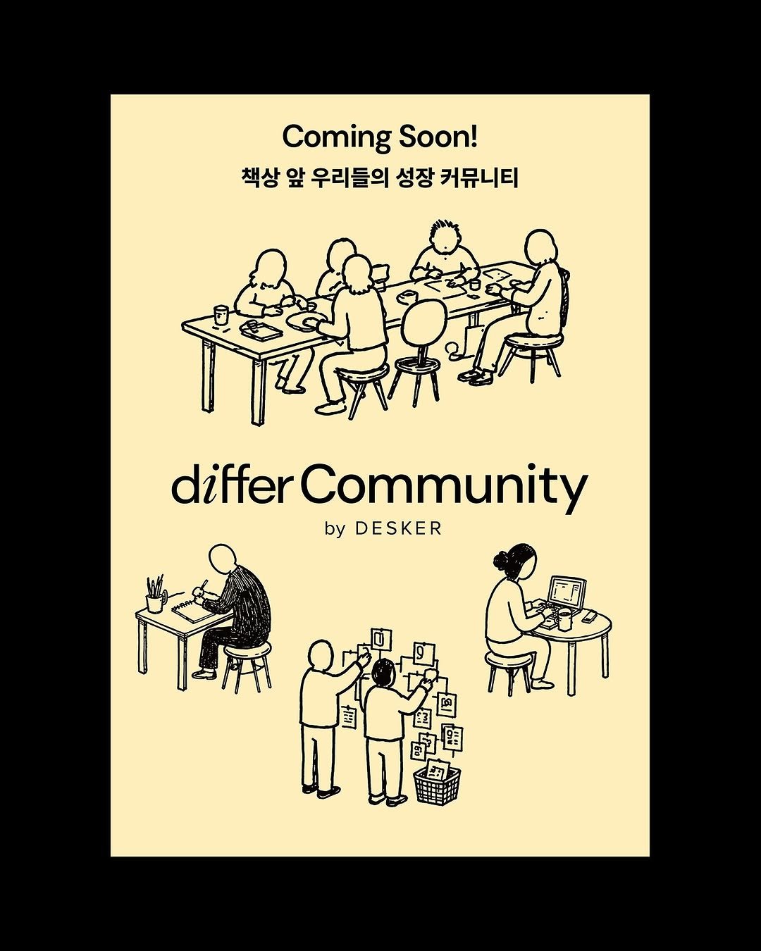 differ.official 게시물 이미지: 𝗱𝗶𝗳𝗳𝗲𝗿 𝗖𝗼𝗺𝗺𝘂𝗻𝗶𝘁𝘆 𝗖𝗼𝗺𝗶𝗻𝗴 𝗦𝗼𝗼𝗻
책상 앞에서 배우고, 만들고,...