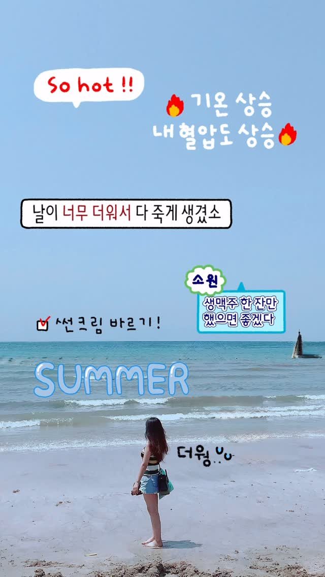 dingaa.dingaa 게시물 이미지: 솜티커_여름🏖️ver
빨리 다가온 여름만큼 빨리 준비했어요⸝⸝o̴̶̷̥᷅ ̫...