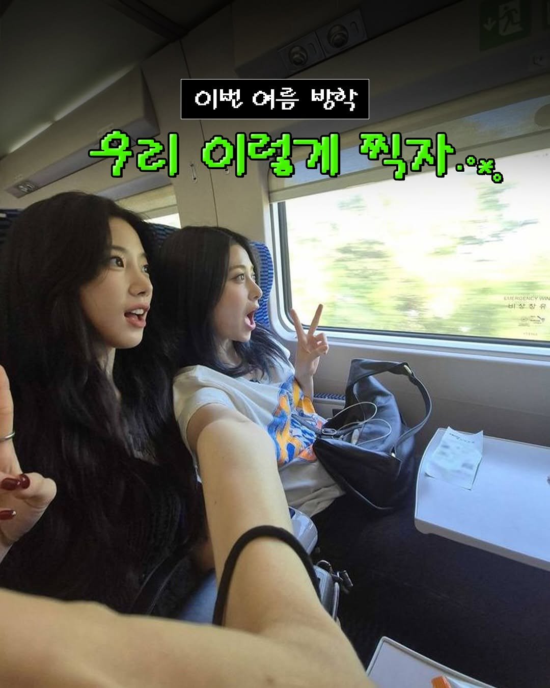 Photo by 띵동걸♪⁺ DING DONG GILR on June 04, 2025. May be an image of bus.