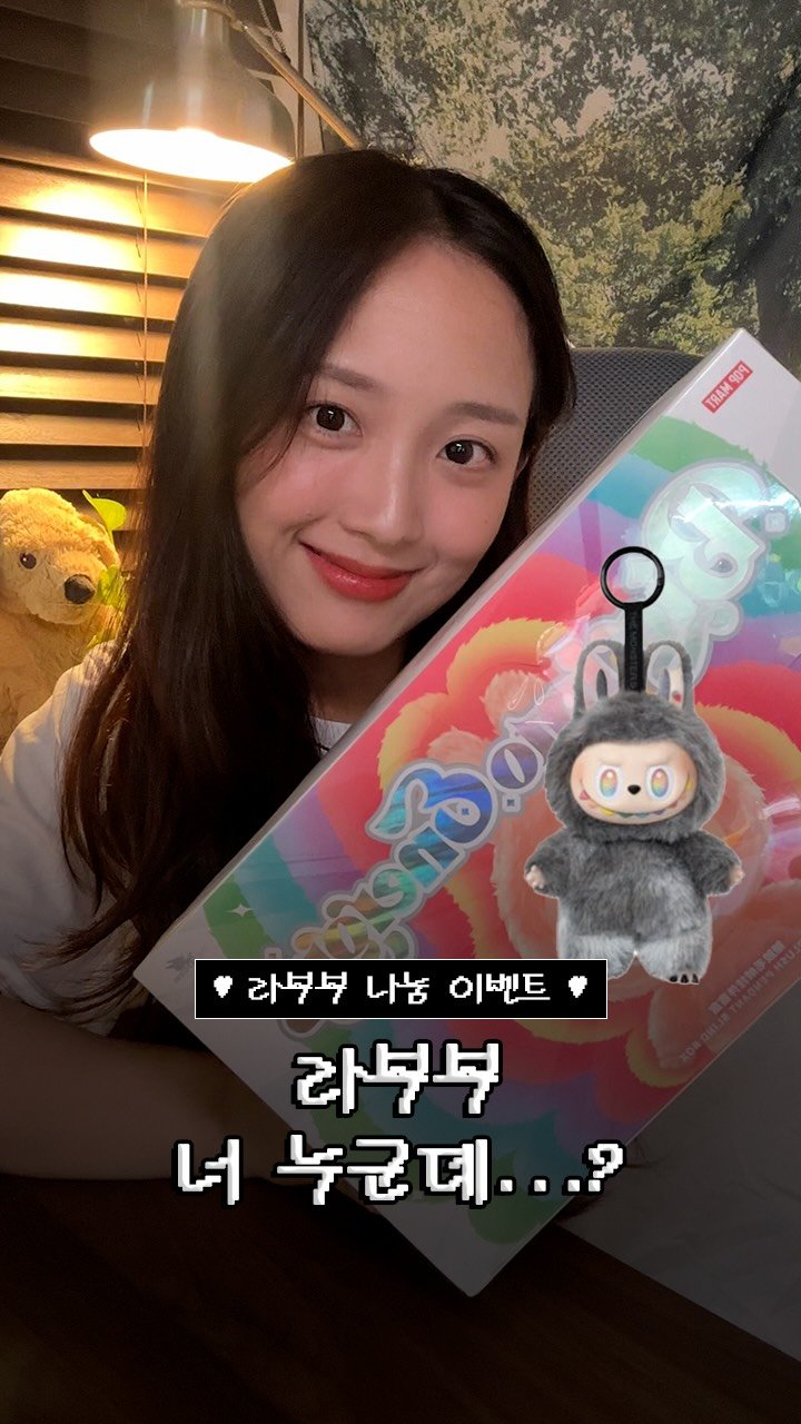 dingdongirl_ 게시물 이미지: ** 이벤트 종료 **
참여해주신 모든 분들 감사합니다 🤍
당첨자 분들은 개별 DM...