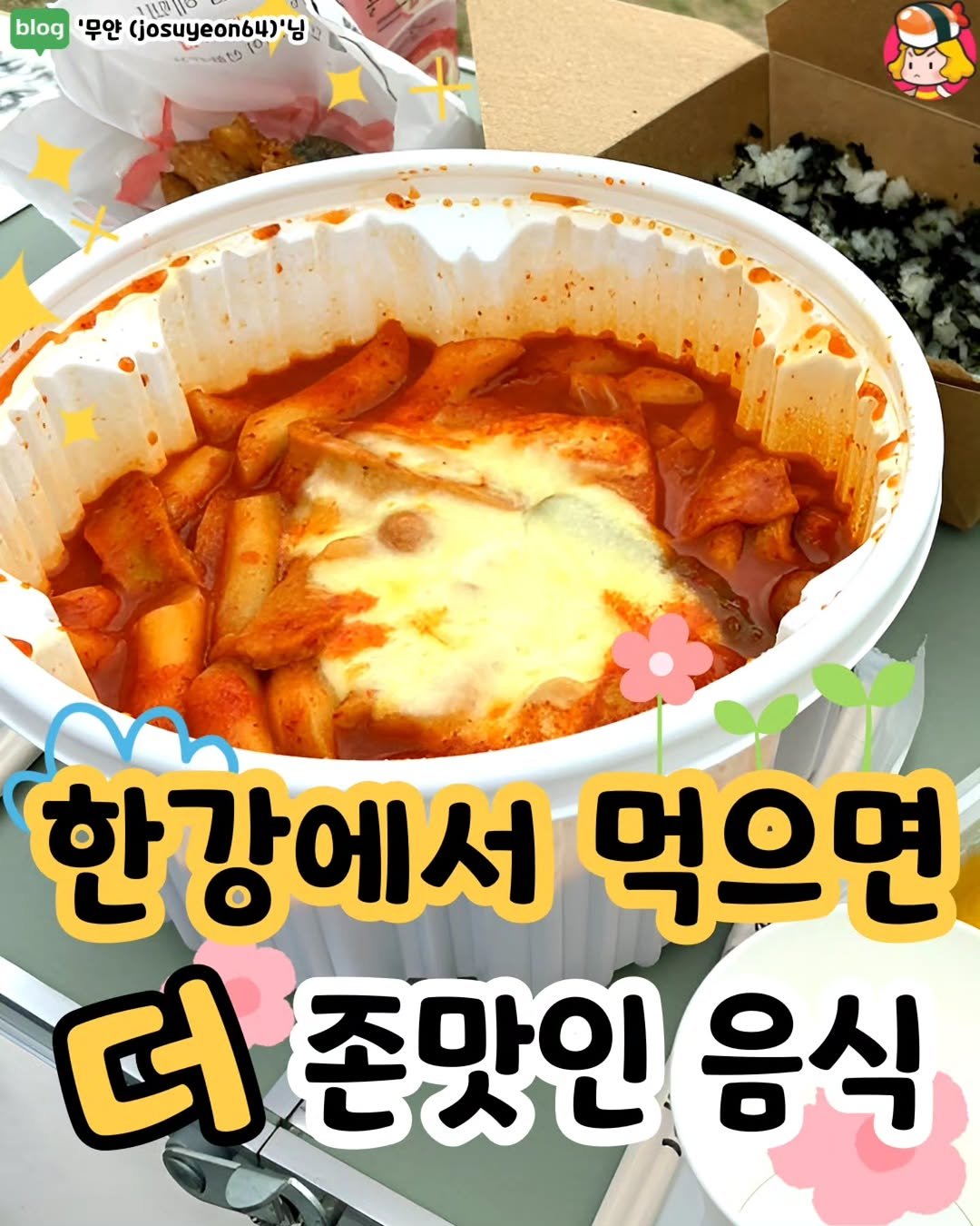 Photo by 디너의여왕 on March 24, 2026. May be an image of text.