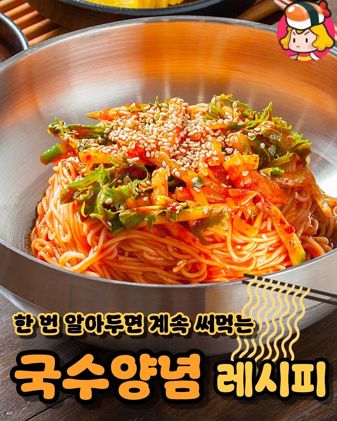dinnerqueen 게시물 이미지: 슬슬 더워지는 날씨 국수 하나면
식사 준비도 쉽고 후루룩 먹기도 넘 편하지...