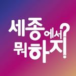 all.about.sejong 프로필 사진