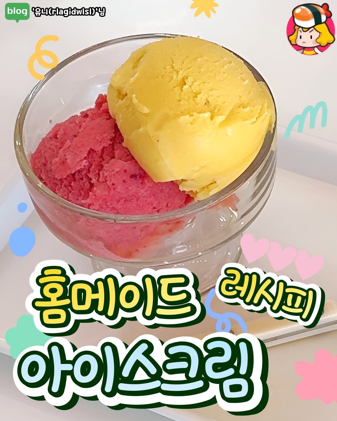 Photo by 디너의여왕 on March 29, 2026. May be an image of gelato, mango and text.
