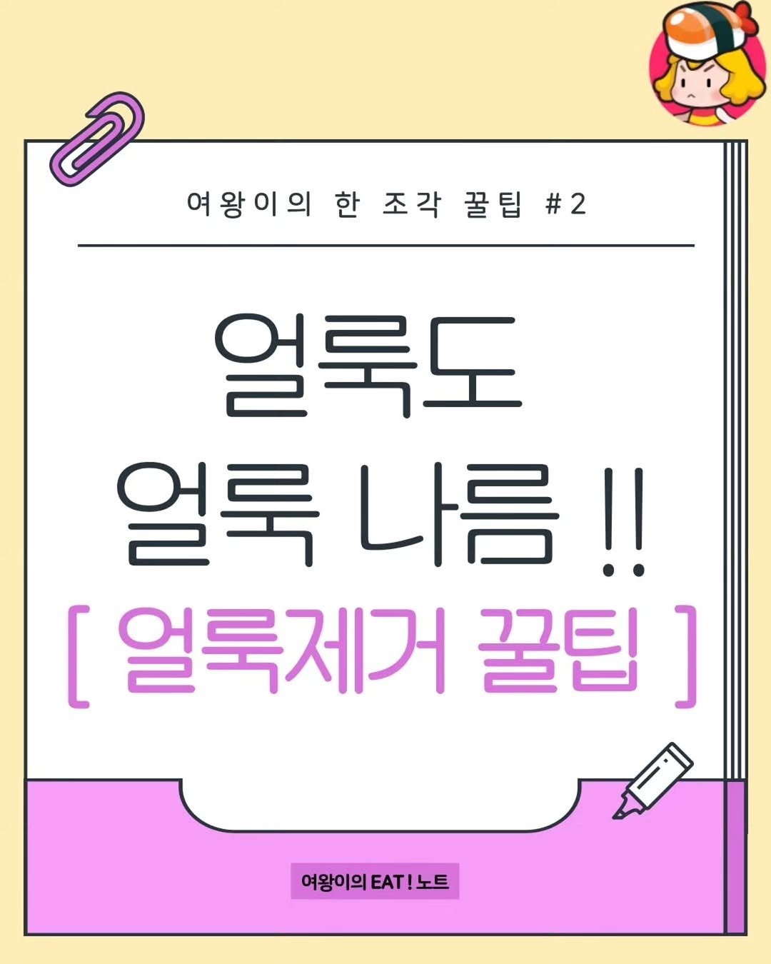 dinnerqueen 게시물 이미지: 이것저것 유독 잘 흘리는 사람들 ..
(그 사람이 바로 나예요 ....🤦)

얼룩도...