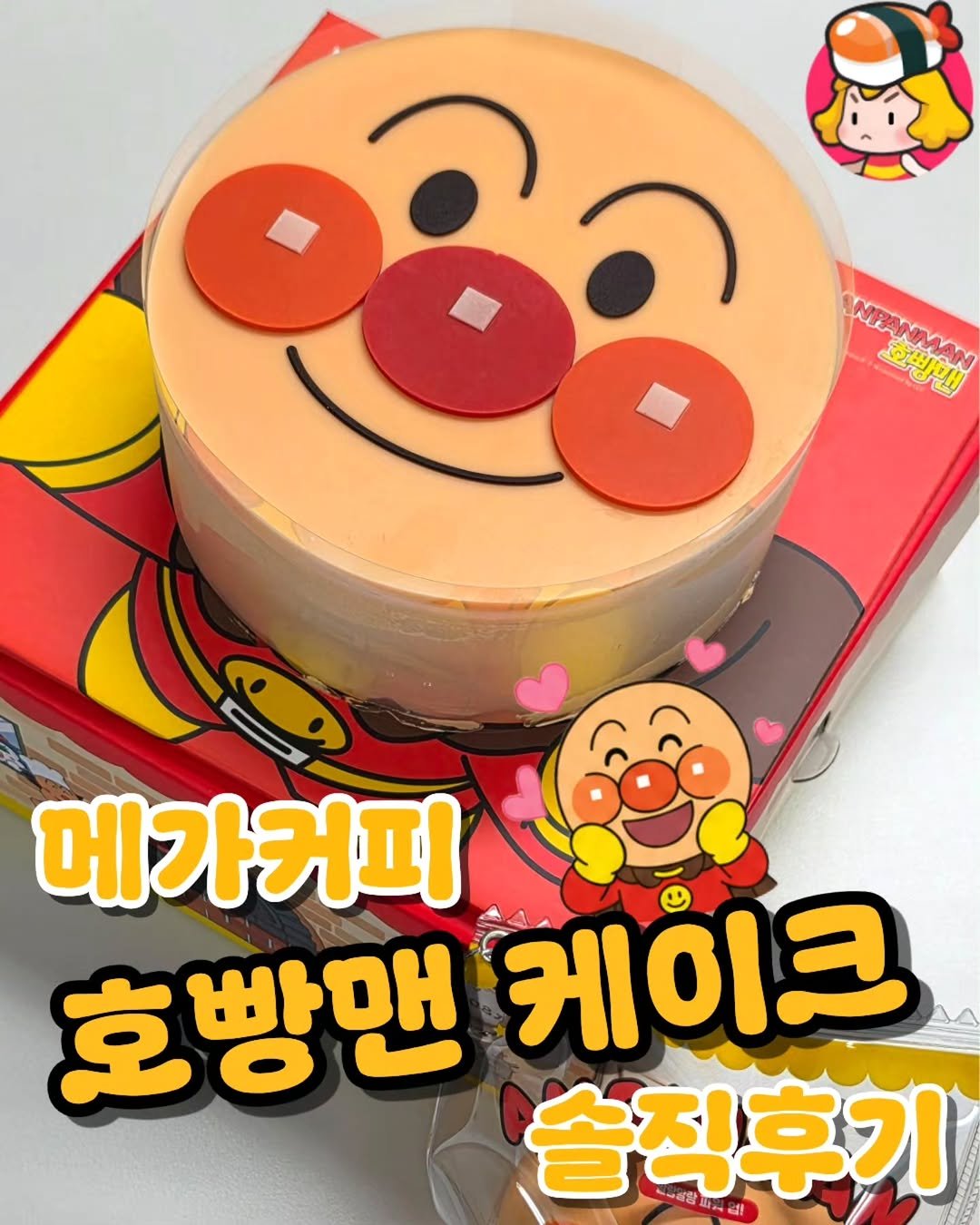 dinnerqueen 게시물 이미지: 이건 비주얼 때문에 안 살 수가 없었음 .....🍞❤️

패키지부터 케이크...