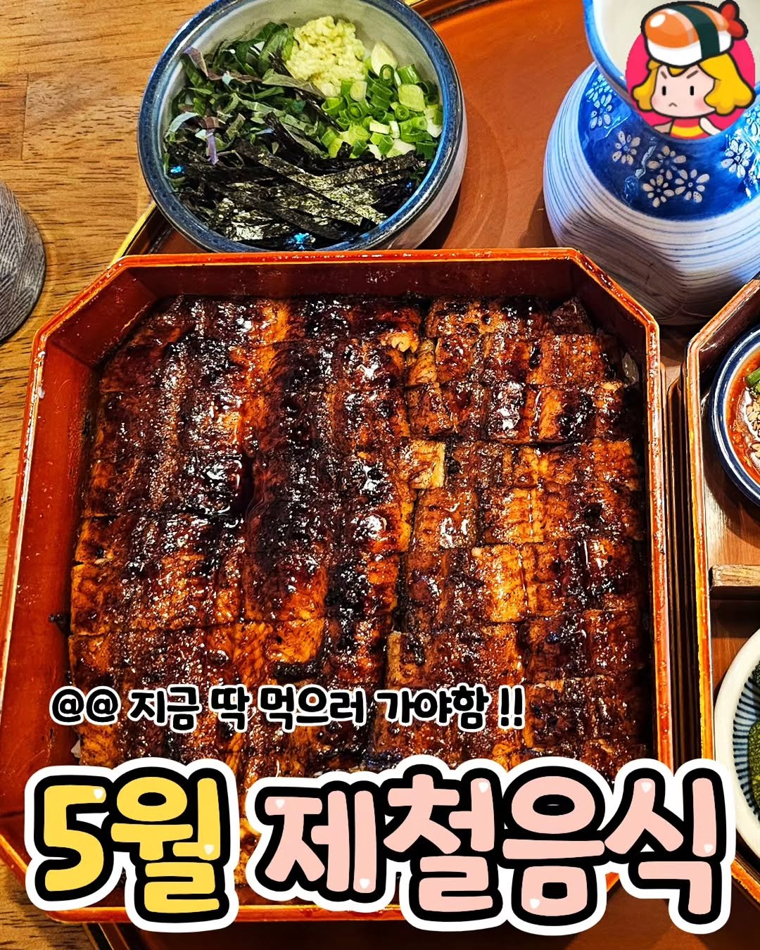 dinnerqueen 게시물 이미지: 원래 제철음식은 다 챙겨 먹어 줘야 함 !!

기력 충전 빠방하게 할 수 있는 5월...