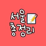 allofseoul 프로필 사진