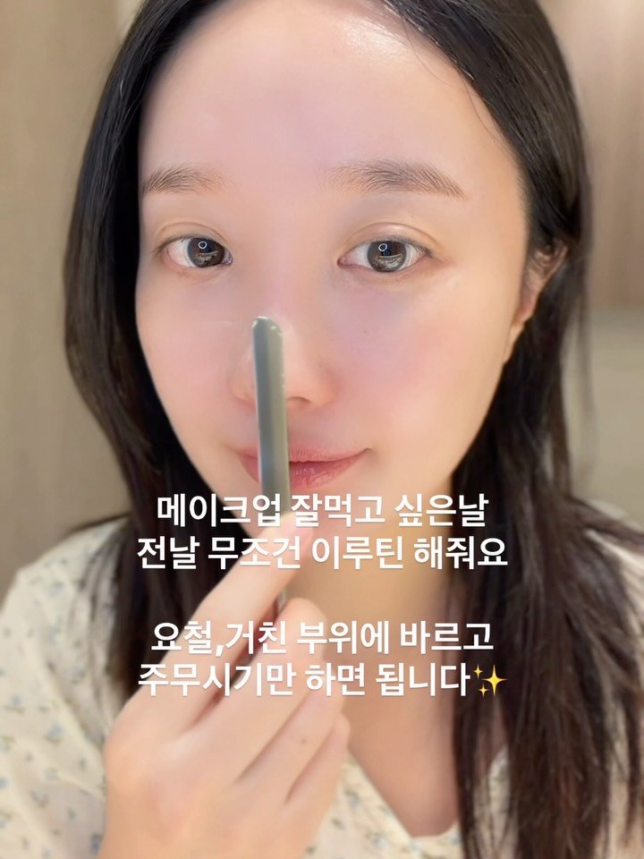 dioar_ceo 게시물 이미지: 모공밤 루티너 품절예상🤣

요즘 들어 모공이 자꾸 넓어지는 느낌,
요철도 많아지고...