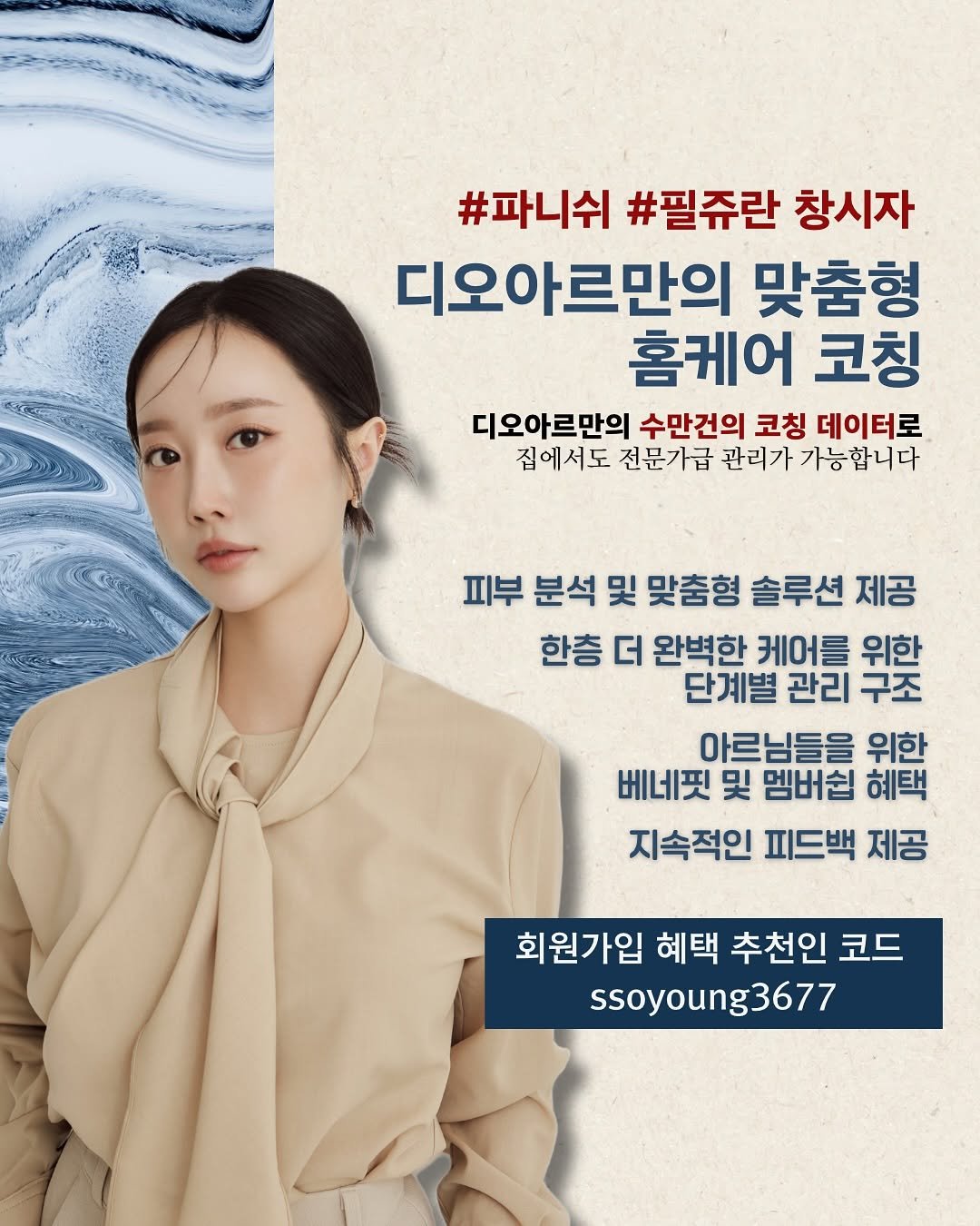 Photo by 디오아르 권유주 on January 23, 2025.